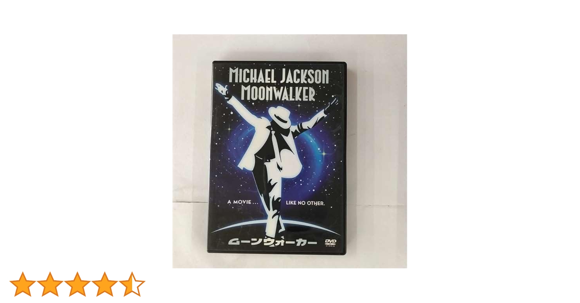 Amazon.co.jp: ムーンウォーカー [DVD] : マイケル・ジャクソン